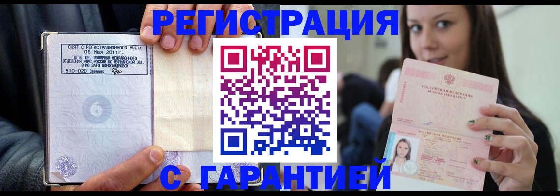 временная регистрация законно в Ростове