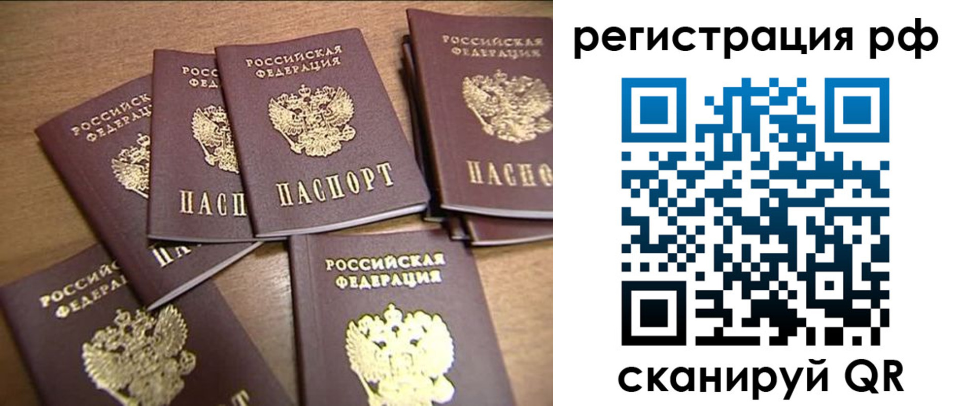временная регистрация недорого в Ростове