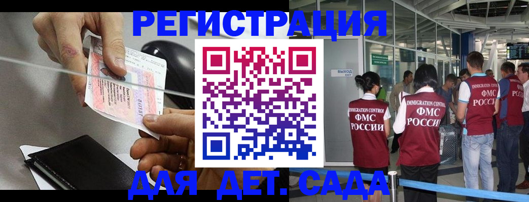 временная регистрация для школы в Ростове