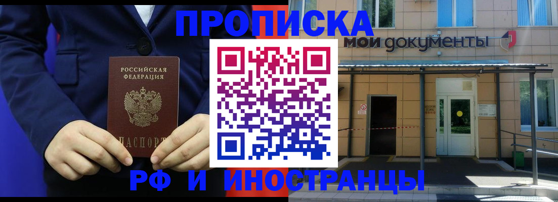 временная регистрация законно в Ростове