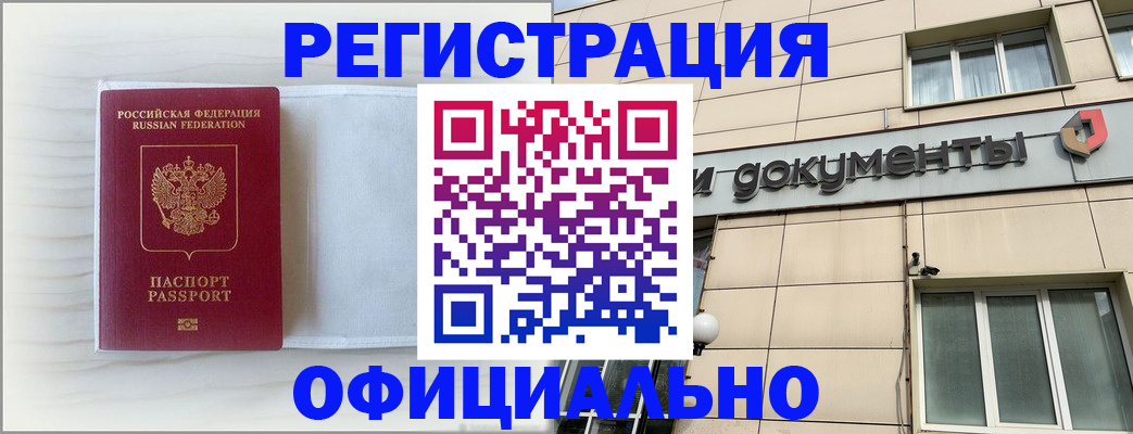 временная регистрация недорого в Ростове