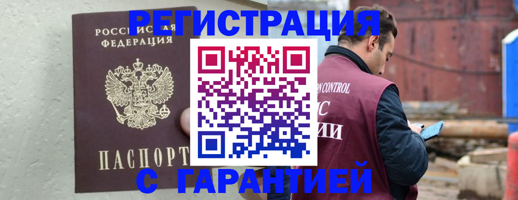 прописка паспорт в Ростове