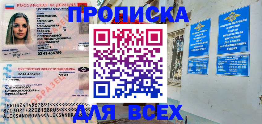 временная регистрация надежно в Ростове