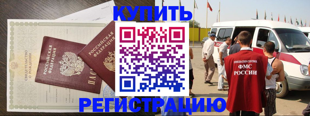 временная регистрация адрес в Ростове