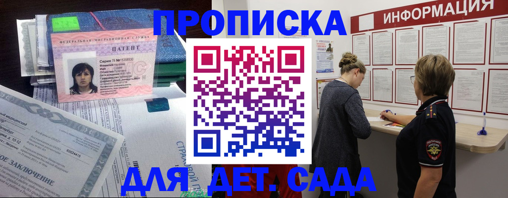 временная регистрация госуслуги в Ростове