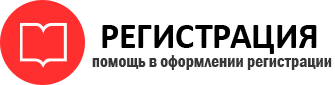 прописка в Ростове id862224